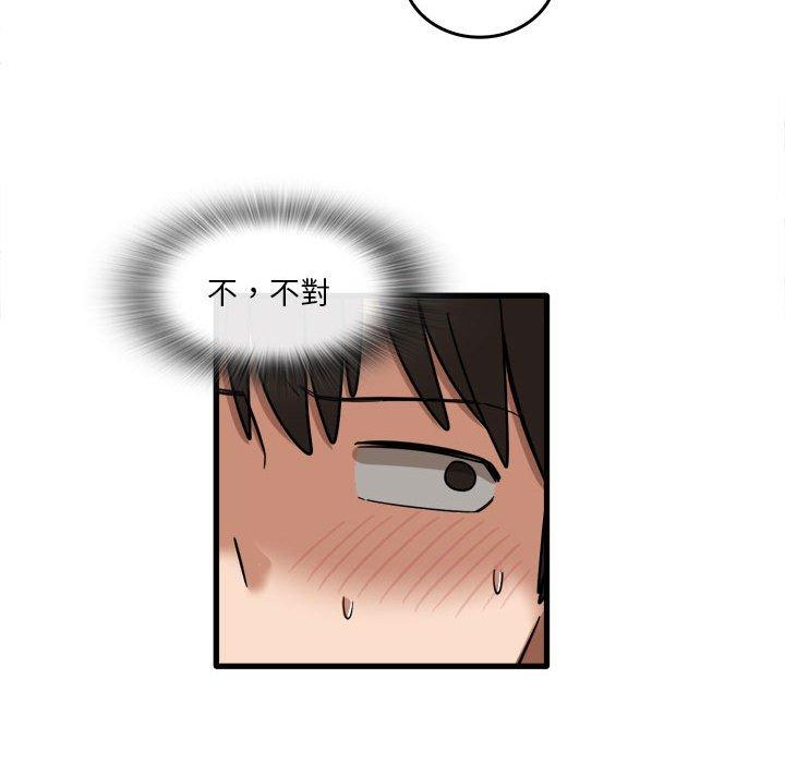 實習老師好麻煩 第 50 話 第90页