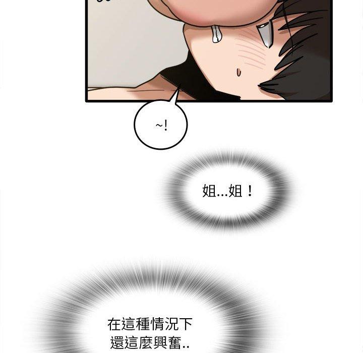 實習老師好麻煩 第 50 話 第88页