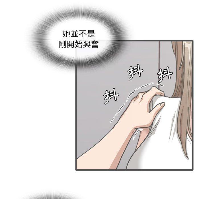 實習老師好麻煩 第 50 話 第91页