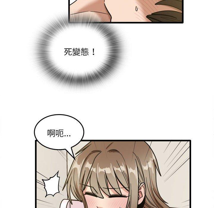 實習老師好麻煩 第 50 話 第96页