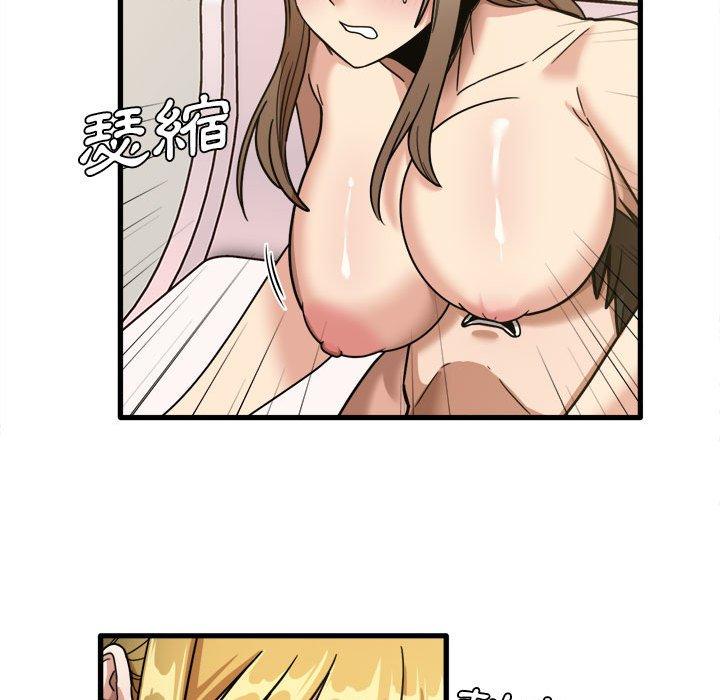 實習老師好麻煩 第 50 話 第97页