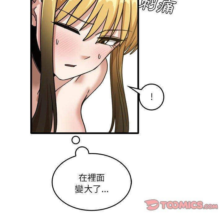 實習老師好麻煩 第 50 話 第98页