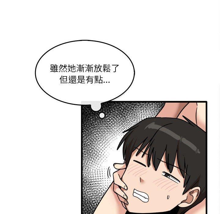 實習老師好麻煩 第 50 話 第84页