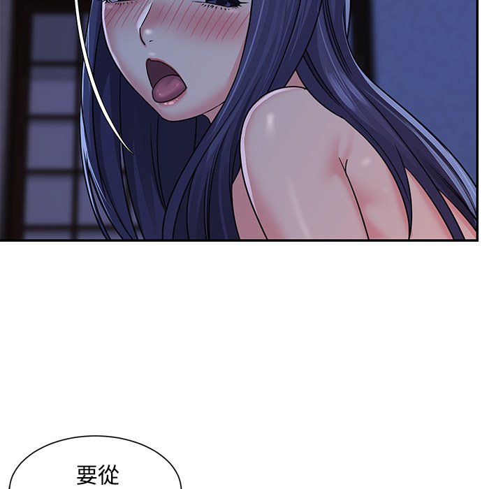 天真姊妹花 第10章 第53页