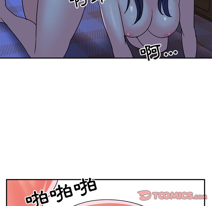 天真姊妹花 第10章 第62页