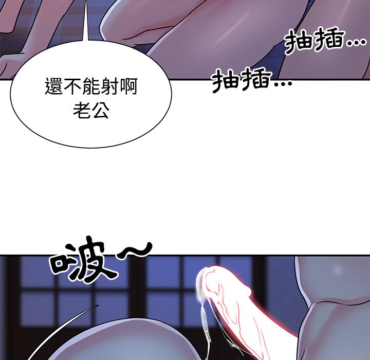 天真姊妹花 第10章 第65页