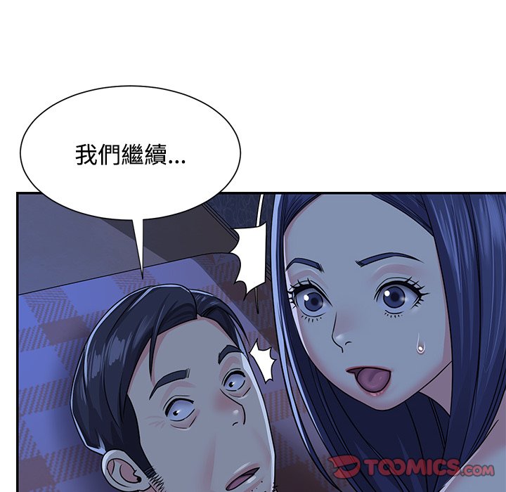 天真姊妹花 第10章 第92页