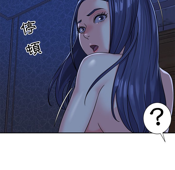 天真姊妹花 第10章 第87页