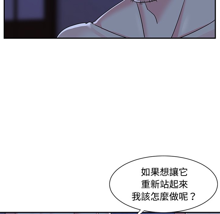 天真姊妹花 第10章 第9页