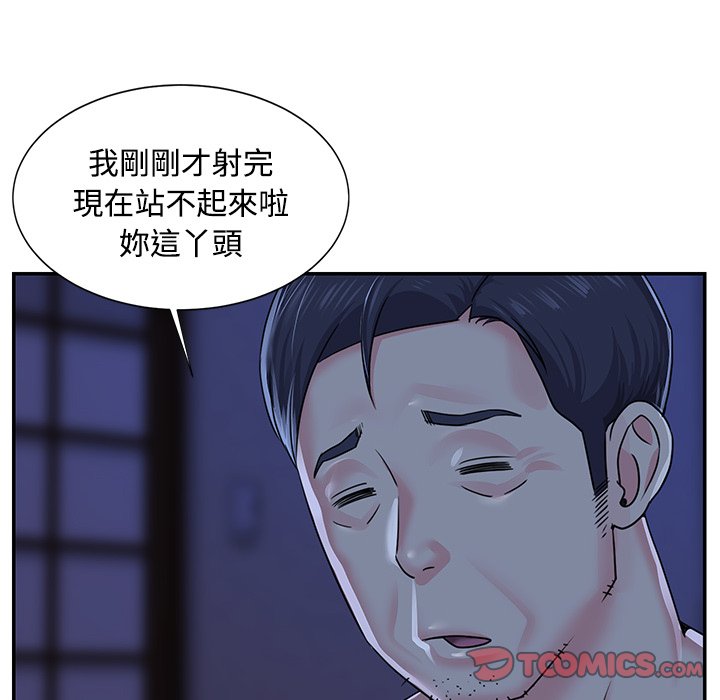 天真姊妹花 第10章 第8页