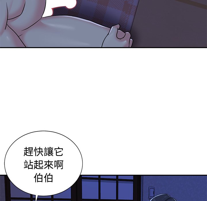 天真姊妹花 第10章 第6页