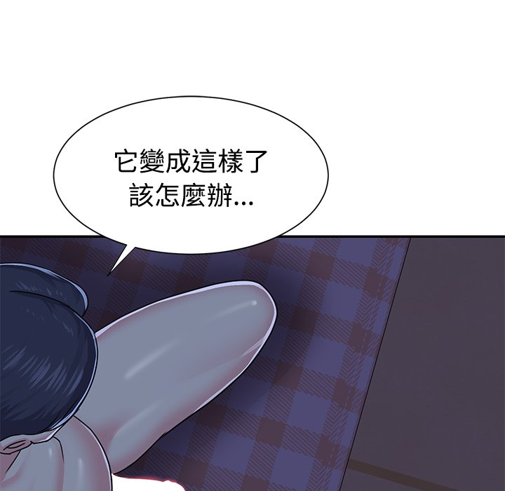天真姊妹花 第10章 第5页