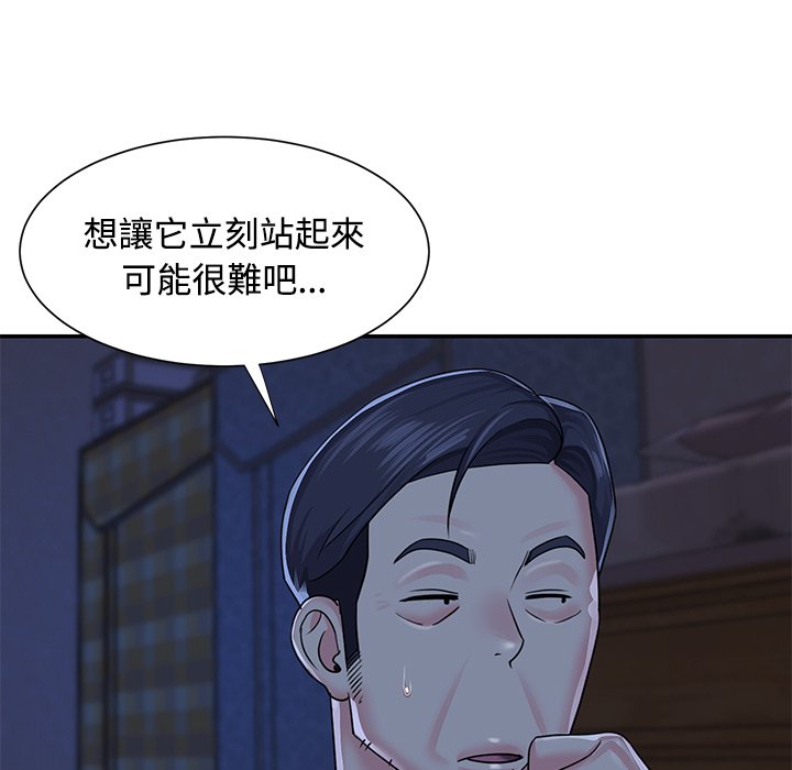 天真姊妹花 第10章 第11页