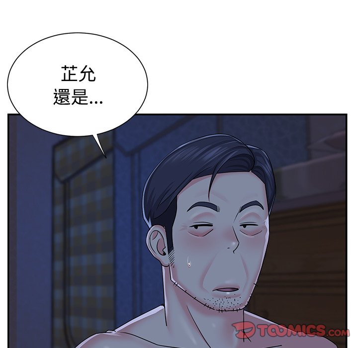 天真姊妹花 第10章 第14页