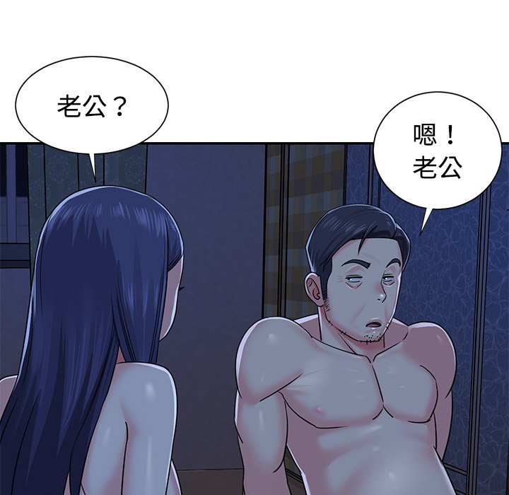 天真姊妹花 第10章 第21页
