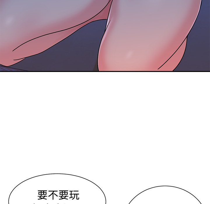 天真姊妹花 第10章 第16页