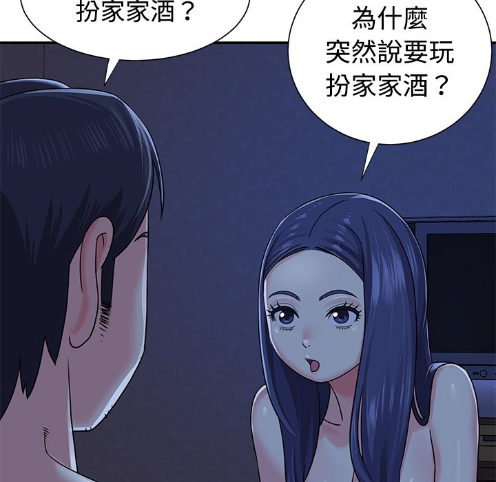 天真姊妹花 第10章 第17页