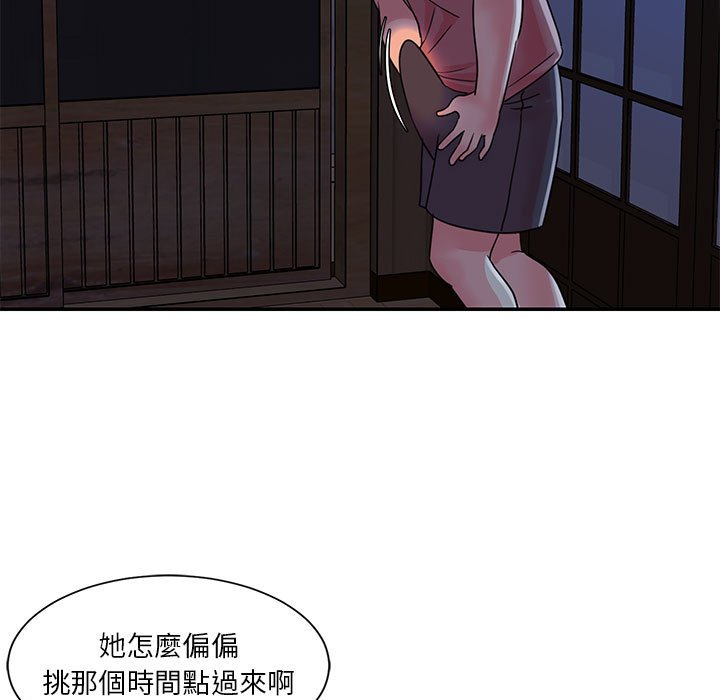 天真姊妹花 第11章 第39页