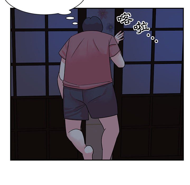 天真姊妹花 第11章 第40页