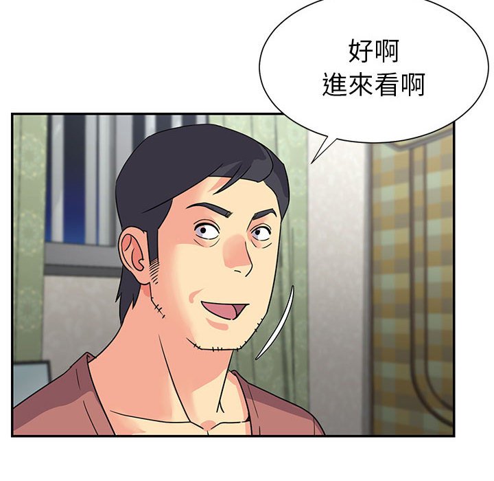 天真姊妹花 第11章 第64页