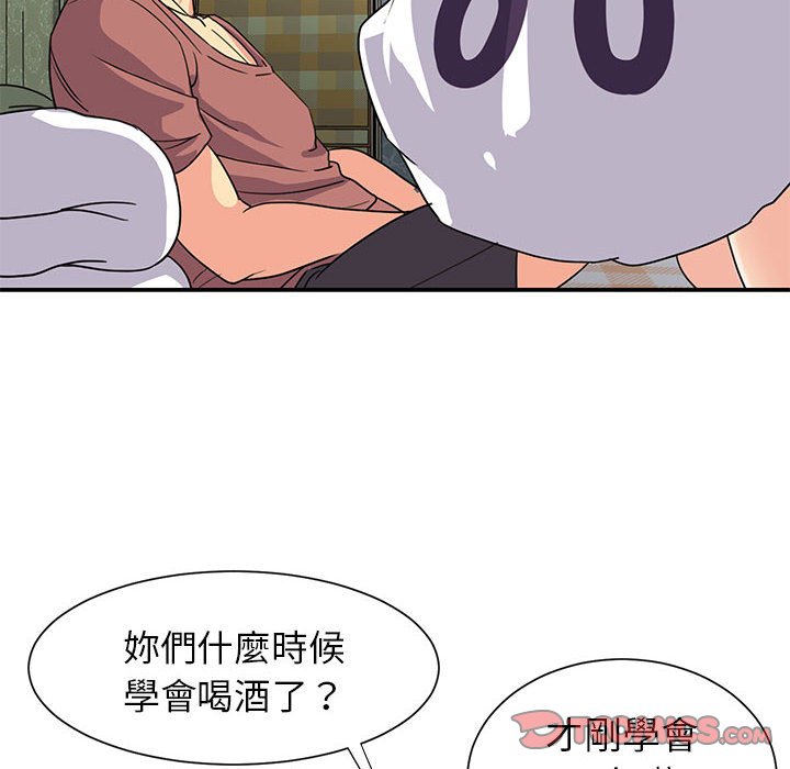 天真姊妹花 第11章 第66页