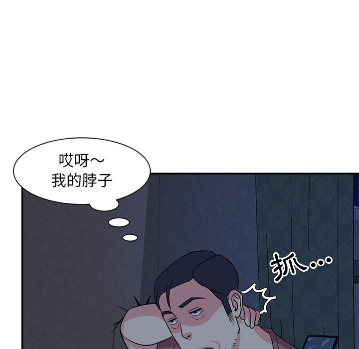 天真姊妹花 第11章 第78页