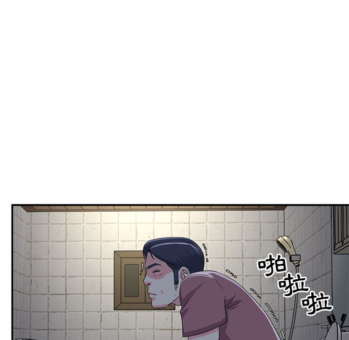天真姊妹花 第11章 第95页