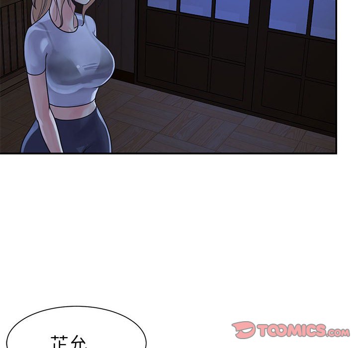 天真姊妹花 第11章 第10页