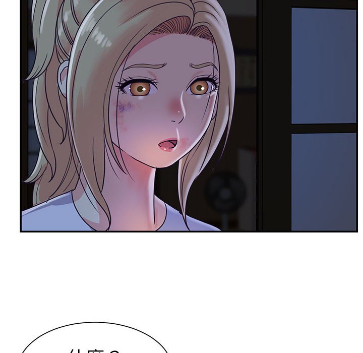 天真姊妹花 第11章 第6页