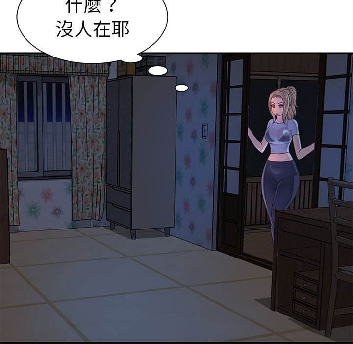 天真姊妹花 第11章 第7页