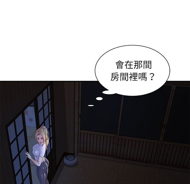 天真姊妹花 第11章 第8页