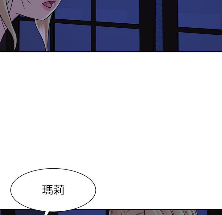 天真姊妹花 第11章 第13页