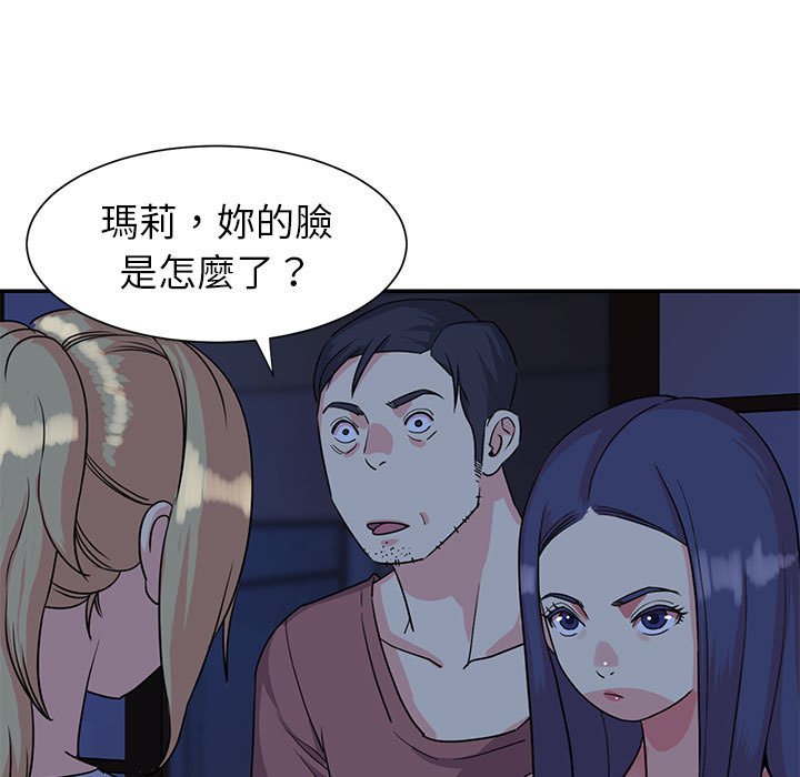 天真姊妹花 第11章 第21页