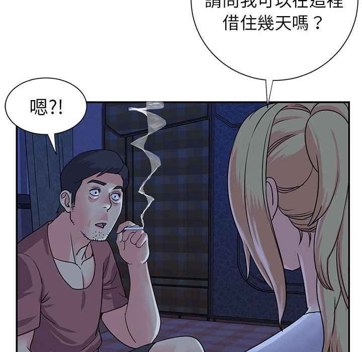 天真姊妹花 第11章 第28页