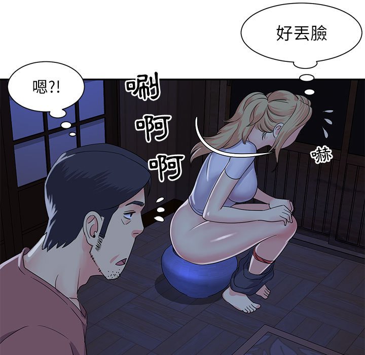 天真姊妹花 第11章 第101页