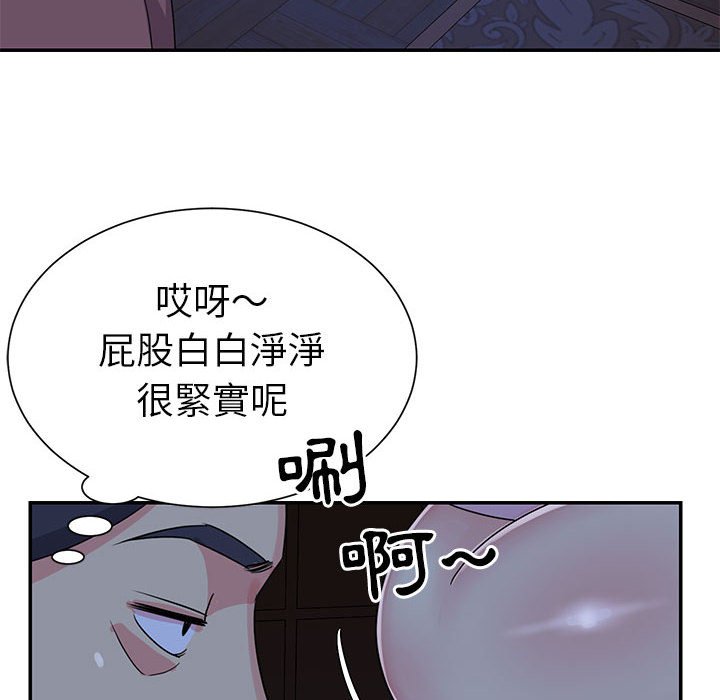 天真姊妹花 第11章 第102页