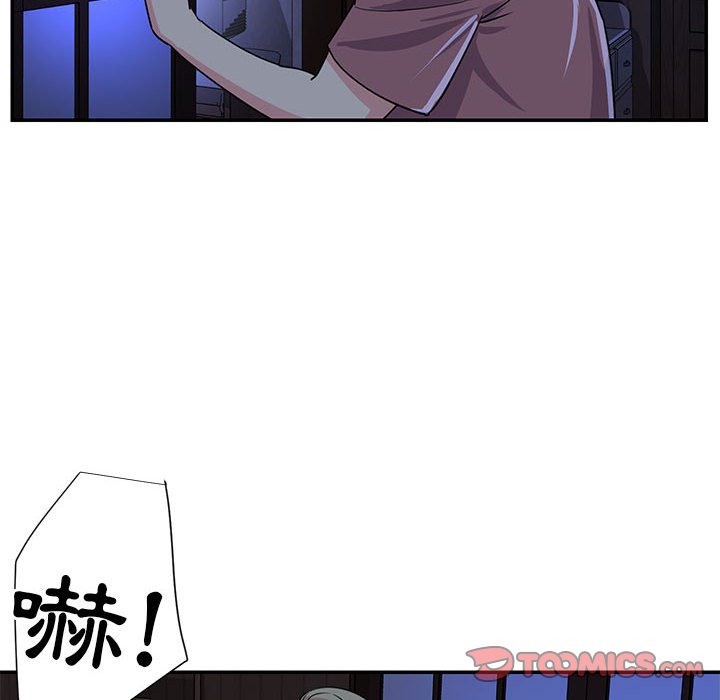 天真姊妹花 第11章 第106页