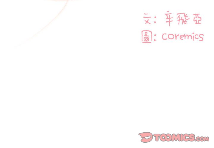天真姊妹花 第12章 第2页