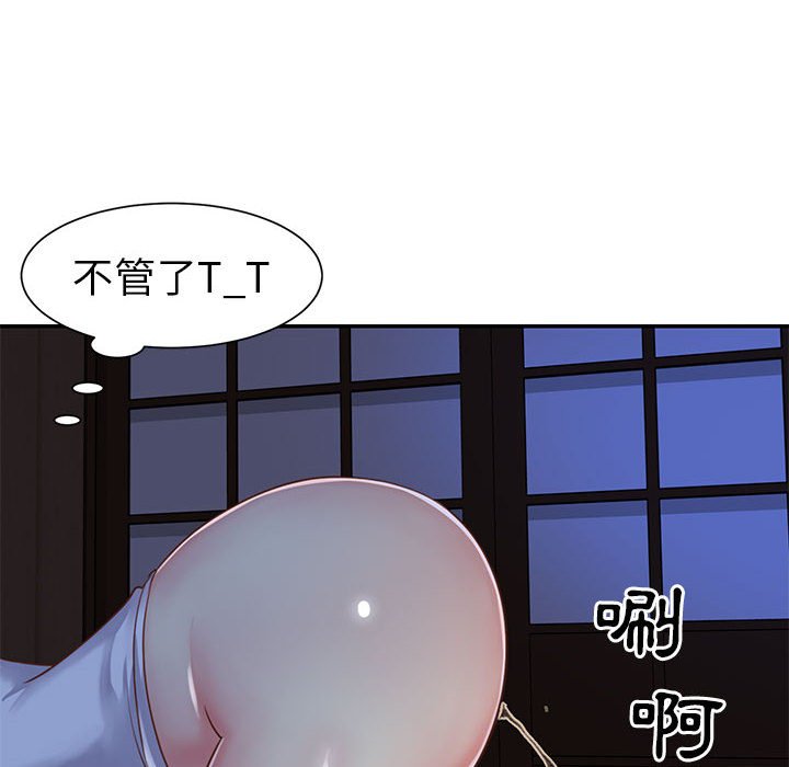 天真姊妹花 第12章 第8页