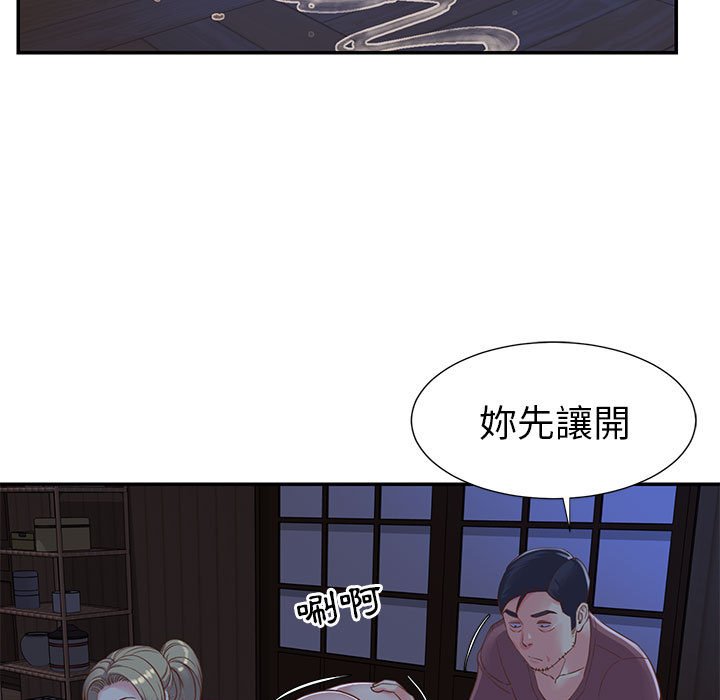 天真姊妹花 第12章 第5页