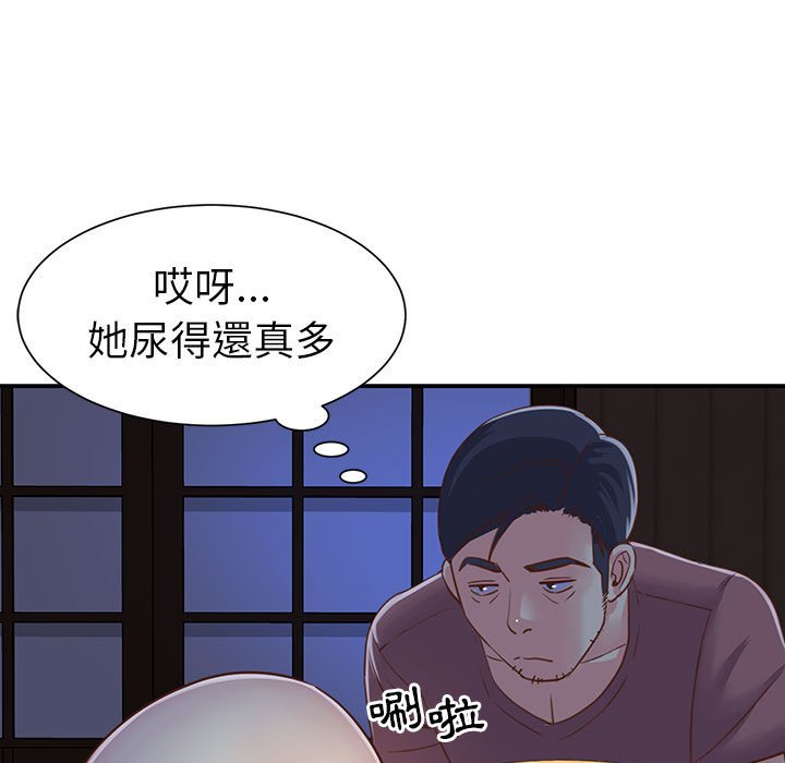 天真姊妹花 第12章 第15页