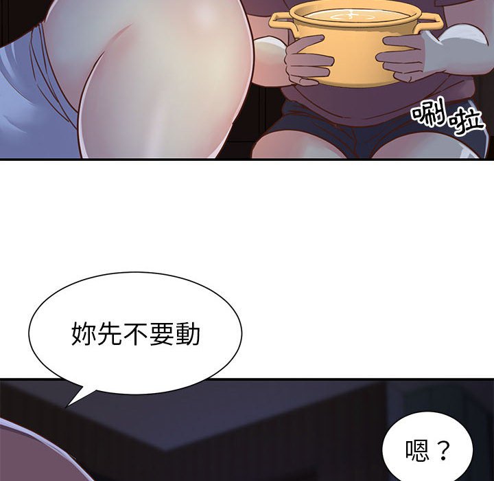 天真姊妹花 第12章 第16页