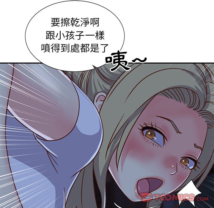 天真姊妹花 第12章 第18页