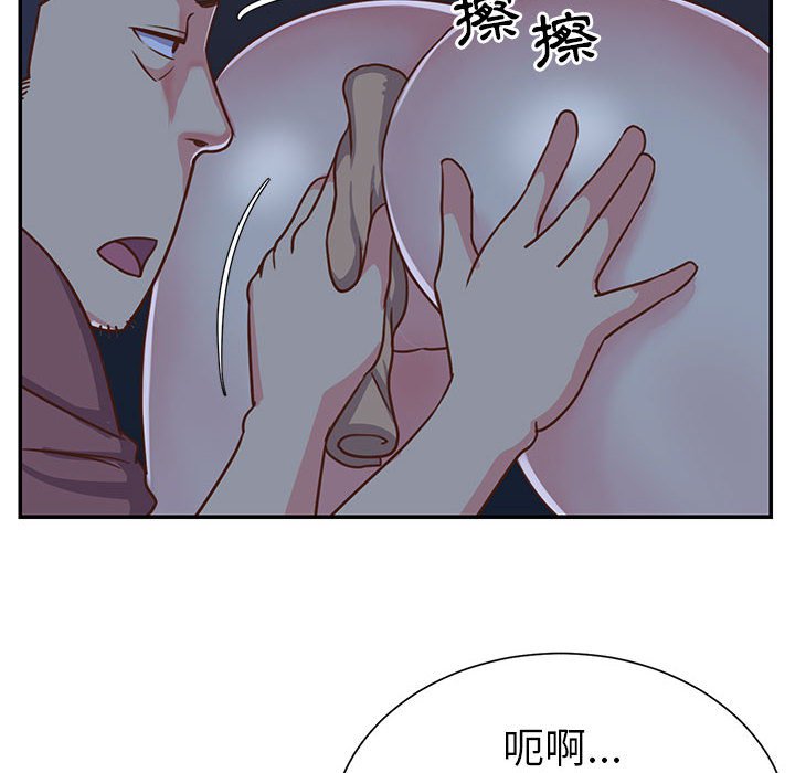 天真姊妹花 第12章 第20页