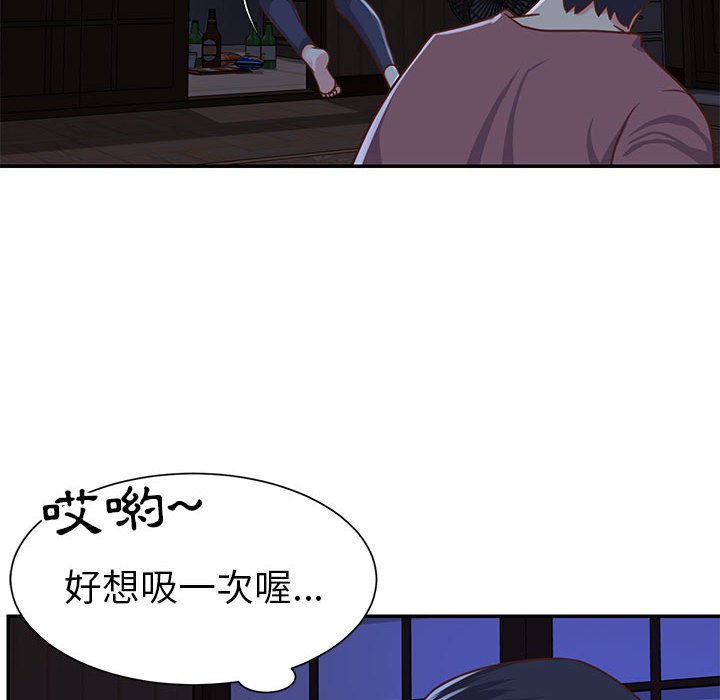 天真姊妹花 第12章 第26页