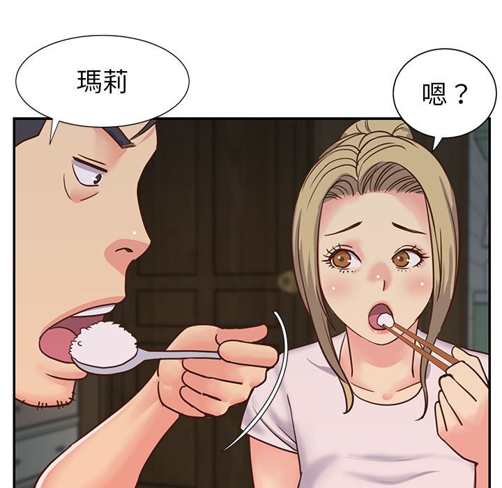 天真姊妹花 第12章 第31页