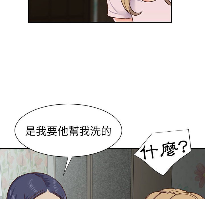 天真姊妹花 第12章 第50页