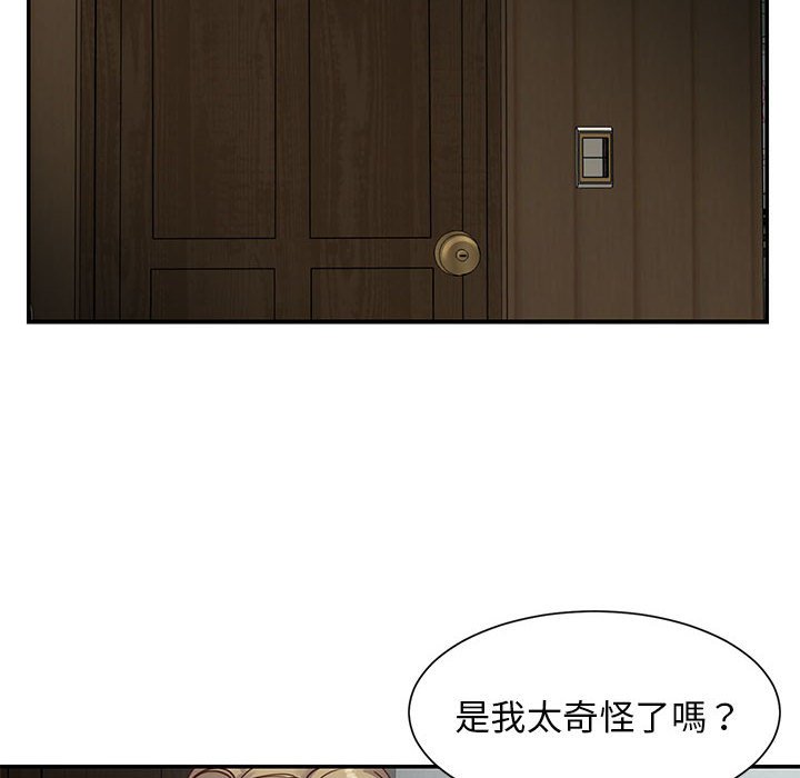 天真姊妹花 第12章 第56页