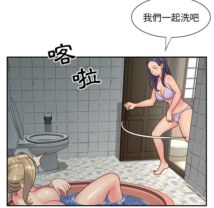 天真姊妹花 第12章 第61页
