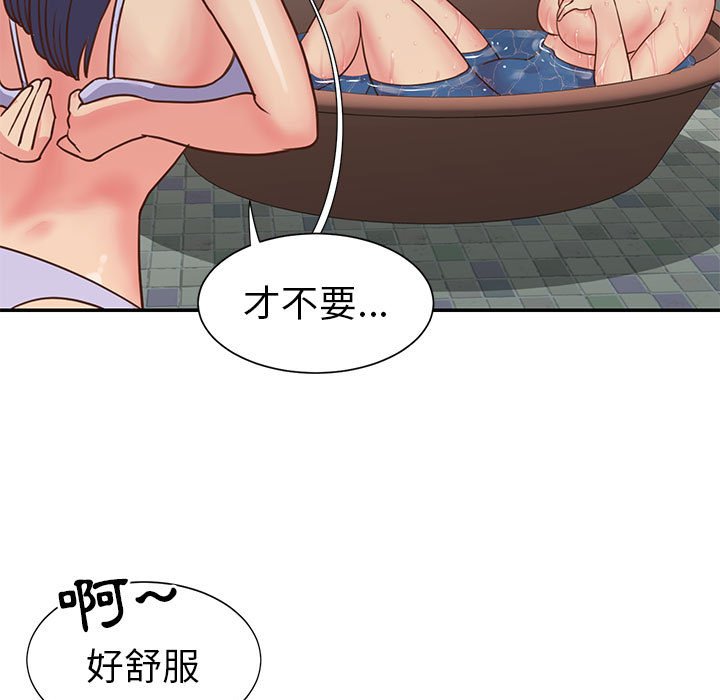 天真姊妹花 第12章 第63页